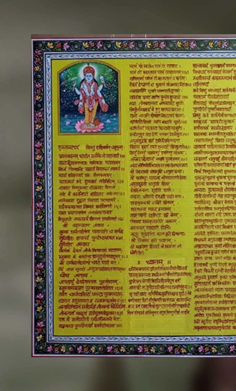 Vishnu Sahasranamam devotional page